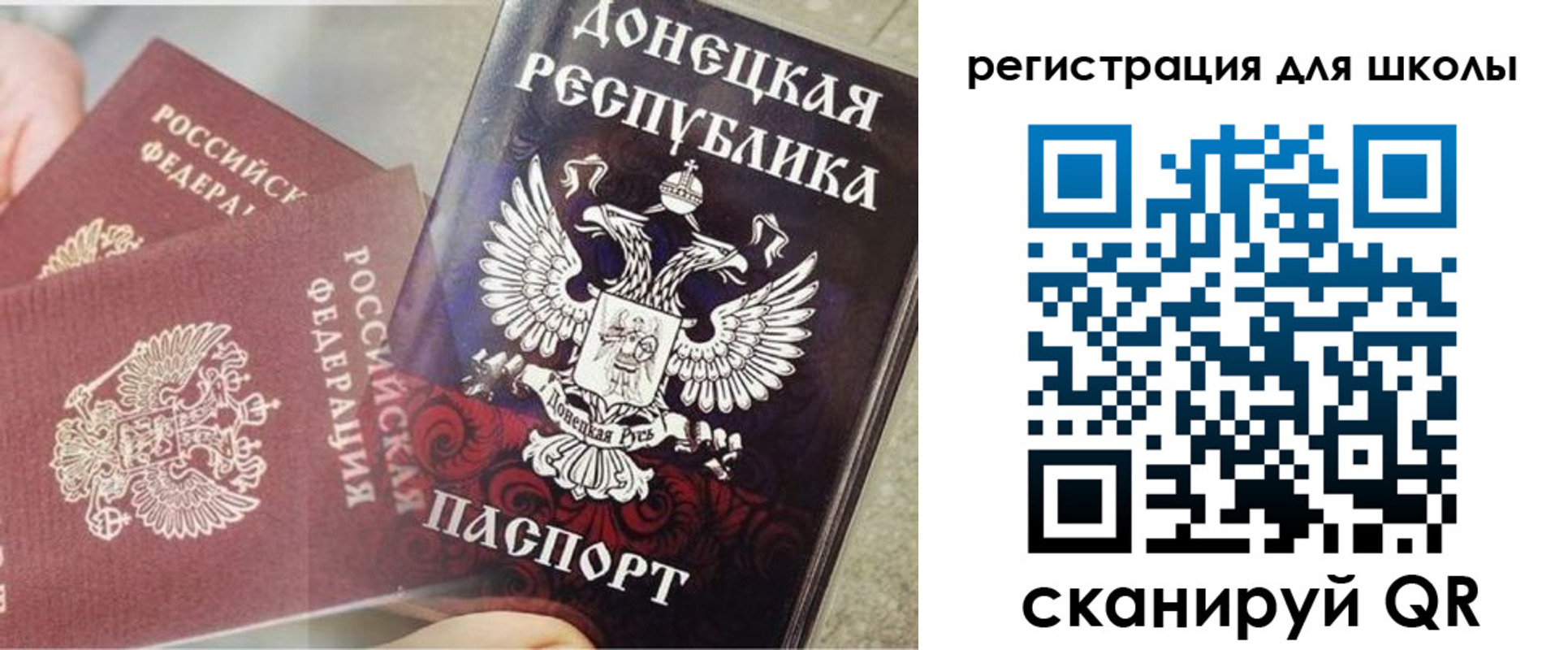 прописка 2025 в Одинцово