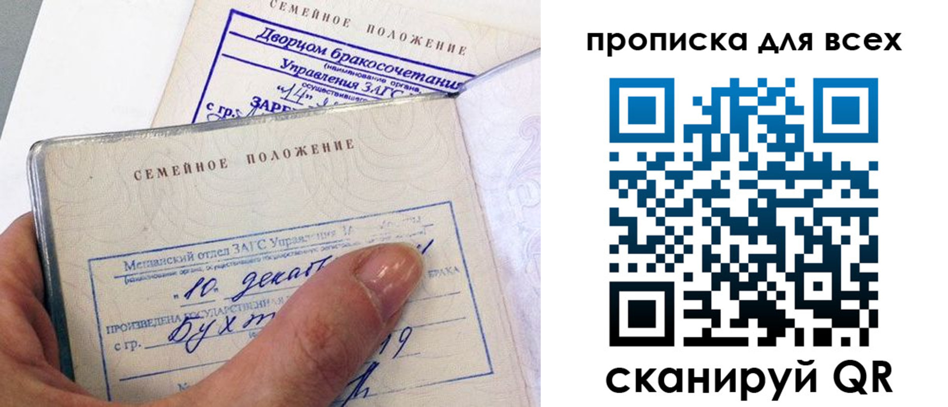 временная регистрация гарантия в Одинцово