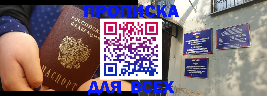временная регистрация адрес в Одинцово