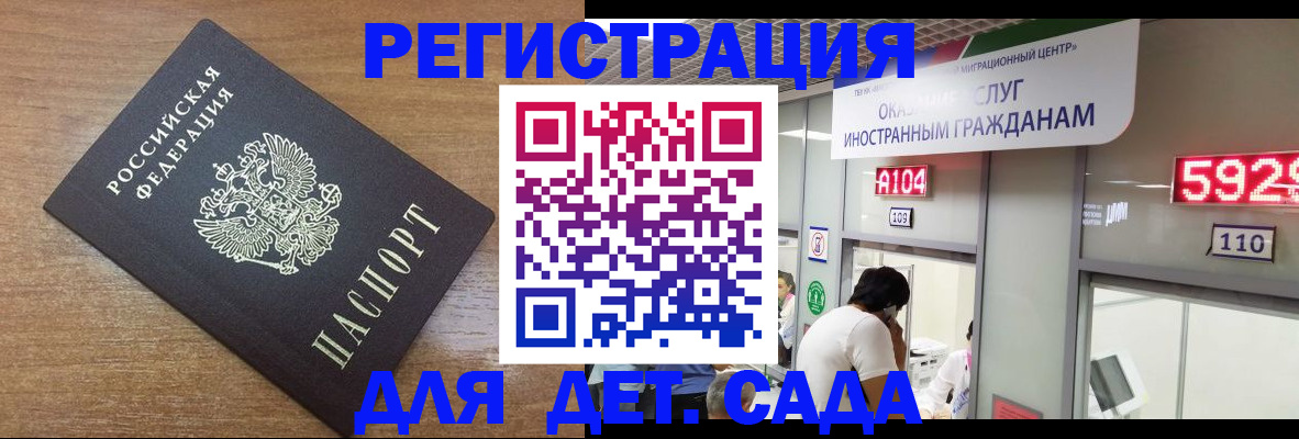 прописка от собственника в Одинцово